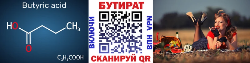 где продают   Котельнич  Бутират жидкий экстази 