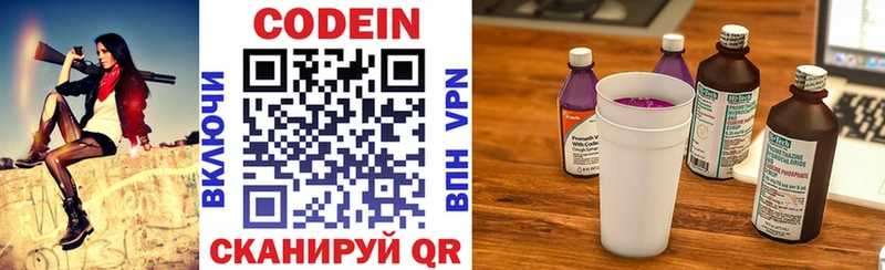 Codein Purple Drank  Котельнич 