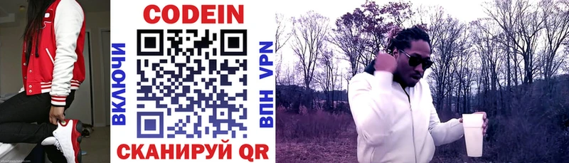 Кодеиновый сироп Lean напиток Lean (лин) Котельнич