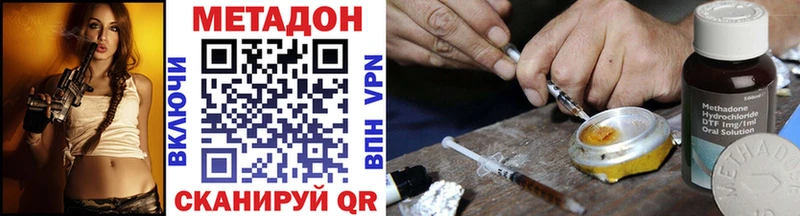 Метадон methadone  купить  цена  Котельнич 